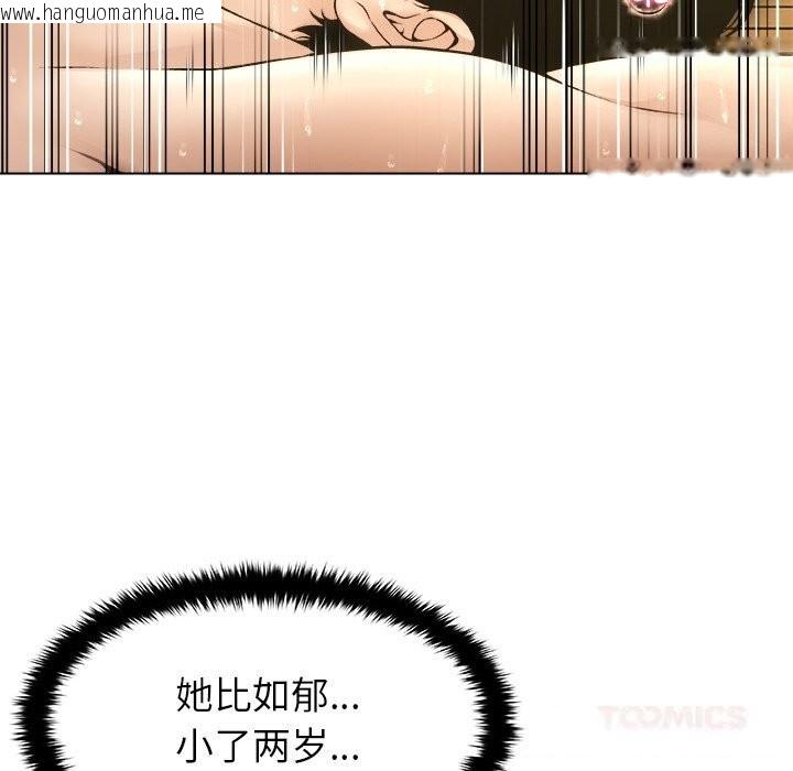 韩国漫画被幸运诅咒的人/幸运的孽缘韩漫_被幸运诅咒的人/幸运的孽缘-第6话在线免费阅读-韩国漫画-第75张图片