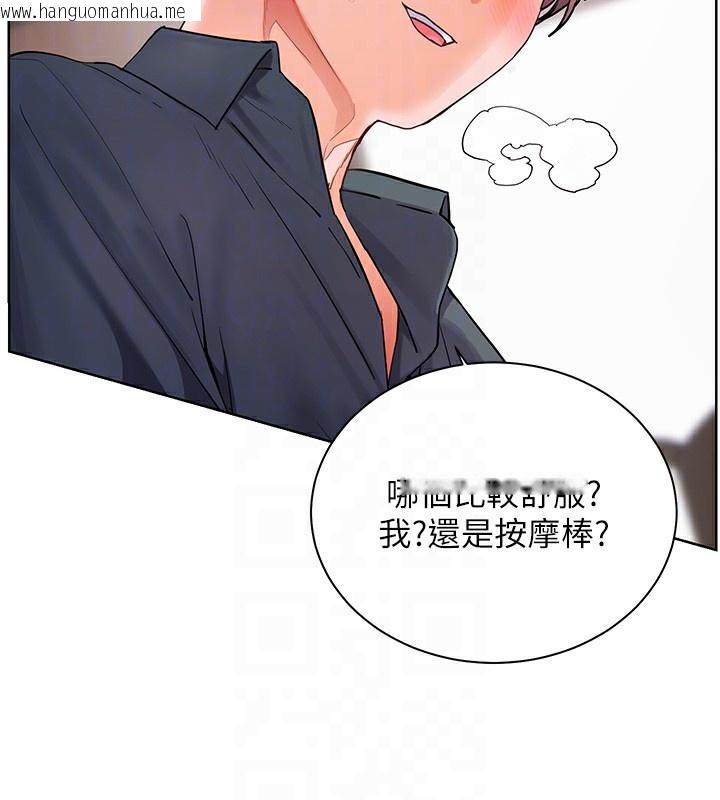 韩国漫画老师的亲密指导韩漫_老师的亲密指导-第63话-「水」淋淋的课堂作业在线免费阅读-韩国漫画-第103张图片