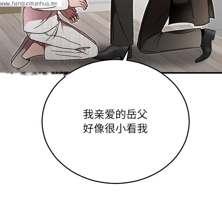 韩国漫画婚姻束缚韩漫_婚姻束缚-第47话在线免费阅读-韩国漫画-第51张图片