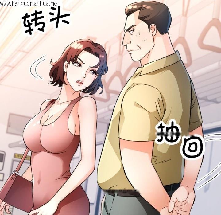 韩国漫画脱轨关系韩漫_脱轨关系-第68话在线免费阅读-韩国漫画-第92张图片