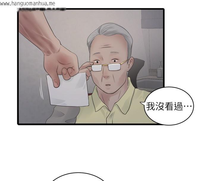 韩国漫画水电工日志韩漫_水电工日志-第102话-独守空房的寂寞在线免费阅读-韩国漫画-第46张图片