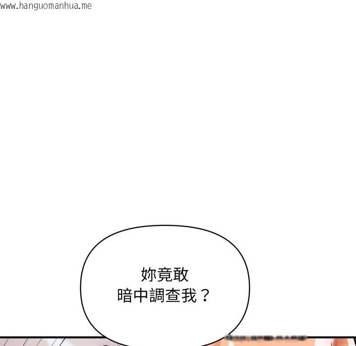 韩国漫画顶级豪门秘辛韩漫_顶级豪门秘辛-第14话在线免费阅读-韩国漫画-第158张图片
