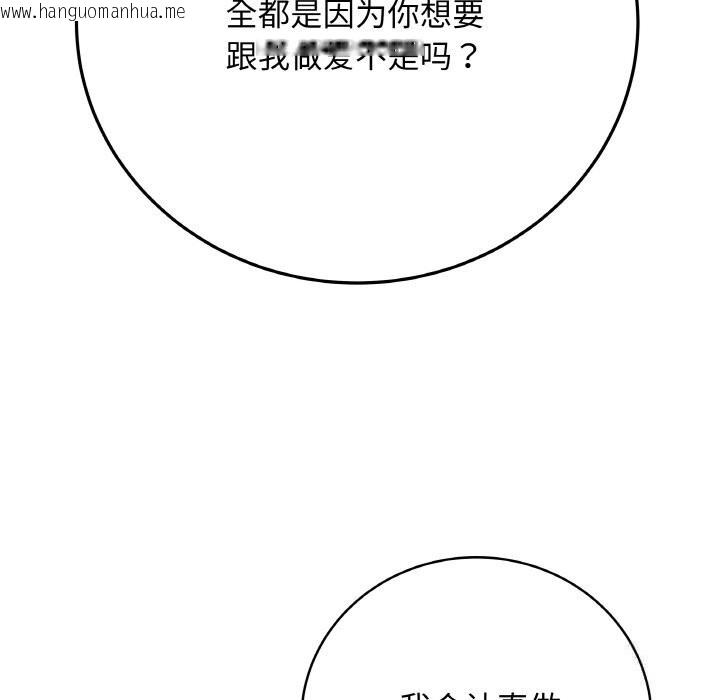 韩国漫画最后的冲刺韩漫_最后的冲刺-第26话在线免费阅读-韩国漫画-第179张图片