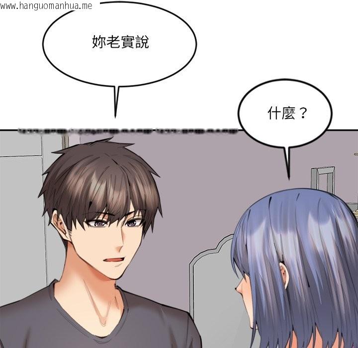 韩国漫画女子宿舍日记韩漫_女子宿舍日记-第13话在线免费阅读-韩国漫画-第103张图片