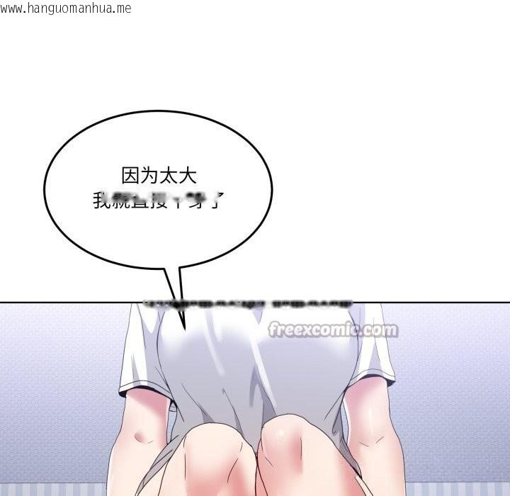 韩国漫画男人止步韩漫_男人止步-第20话在线免费阅读-韩国漫画-第140张图片