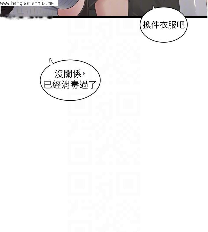 韩国漫画水电工日志韩漫_水电工日志-第102话-独守空房的寂寞在线免费阅读-韩国漫画-第79张图片