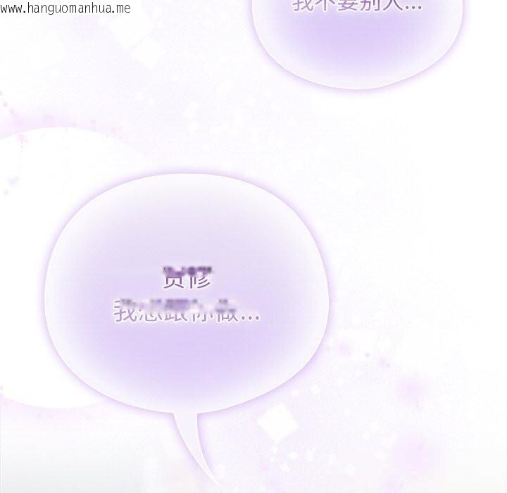 韩国漫画请弄脏我的女朋友韩漫_请弄脏我的女朋友-第19话在线免费阅读-韩国漫画-第135张图片