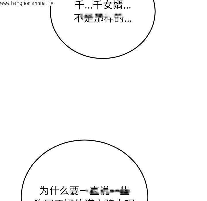 韩国漫画婚姻束缚韩漫_婚姻束缚-第47话在线免费阅读-韩国漫画-第91张图片
