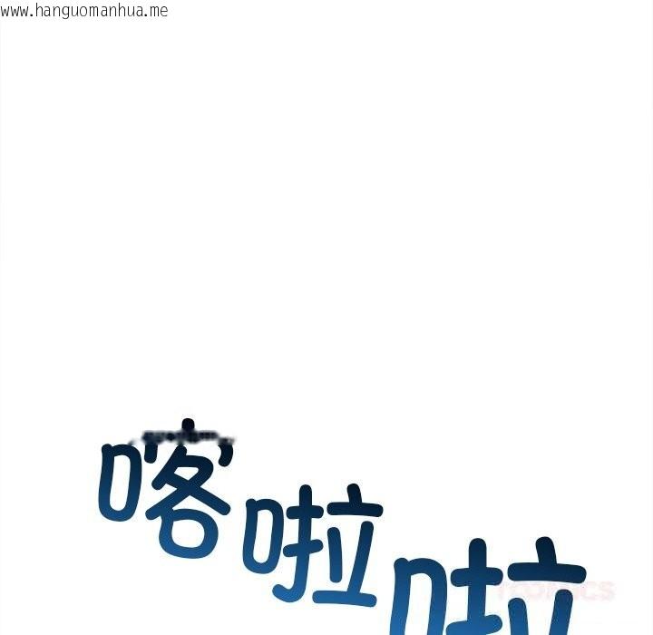 韩国漫画恶女勾勾缠/难缠小恶女韩漫_恶女勾勾缠/难缠小恶女-第268话在线免费阅读-韩国漫画-第172张图片