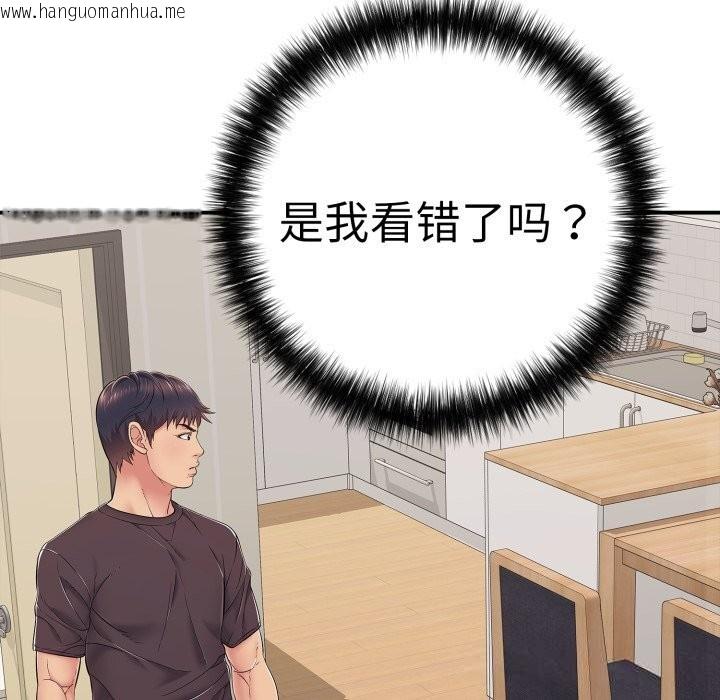 韩国漫画再爱我一次韩漫_再爱我一次-第33话在线免费阅读-韩国漫画-第24张图片