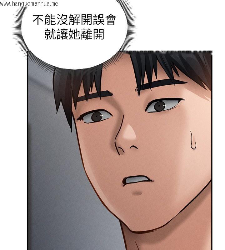 韩国漫画私密视角韩漫_私密视角-第46话-没有欲望的女人在线免费阅读-韩国漫画-第144张图片