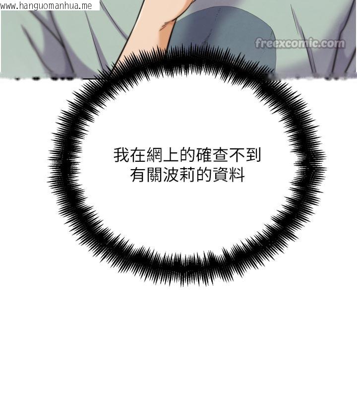 韩国漫画G斗吧!真人肉搏王韩漫_G斗吧!真人肉搏王-第16话-是时候使出必杀技了!在线免费阅读-韩国漫画-第210张图片
