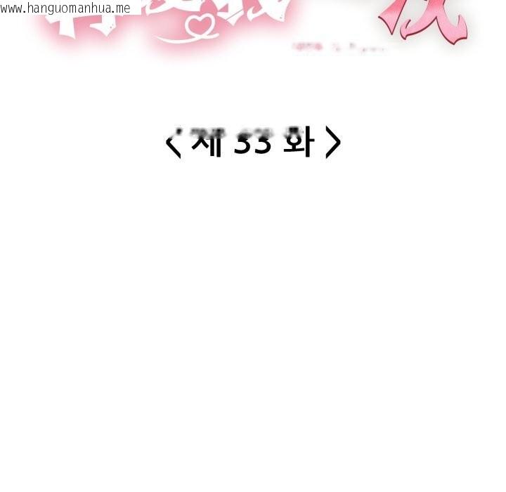 韩国漫画再爱我一次韩漫_再爱我一次-第33话在线免费阅读-韩国漫画-第45张图片