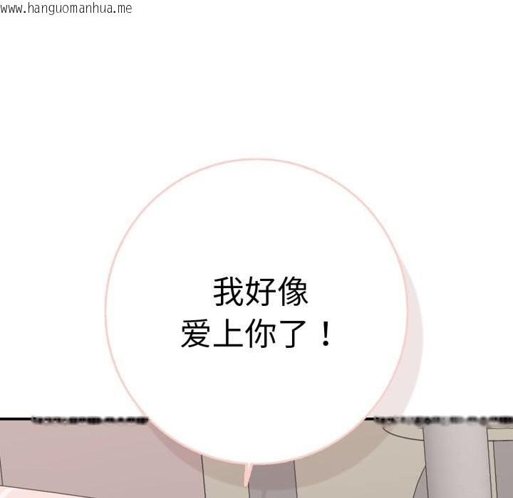 韩国漫画再爱我一次韩漫_再爱我一次-第33话在线免费阅读-韩国漫画-第103张图片