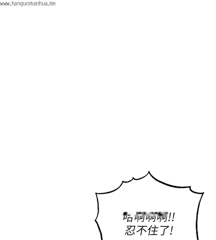 韩国漫画衣锦还乡韩漫_衣锦还乡-第10话-越粗暴就夹越紧的肉便器在线免费阅读-韩国漫画-第144张图片