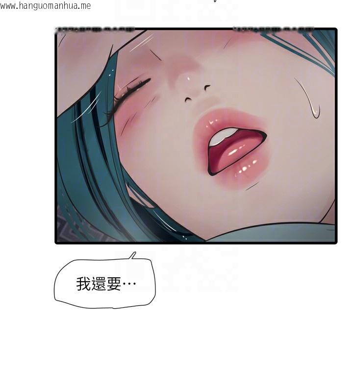 韩国漫画水电工日志韩漫_水电工日志-第102话-独守空房的寂寞在线免费阅读-韩国漫画-第35张图片