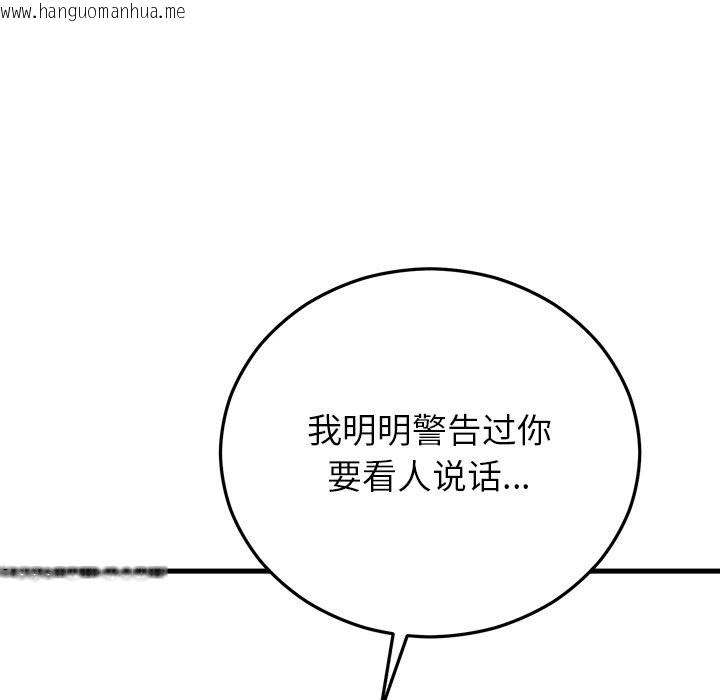 韩国漫画婚姻束缚韩漫_婚姻束缚-第47话在线免费阅读-韩国漫画-第118张图片
