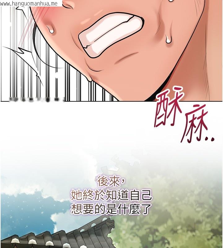 韩国漫画花容湿色:取花点韩漫_花容湿色:取花点-第67话-我不会再看那种淫书在线免费阅读-韩国漫画-第44张图片