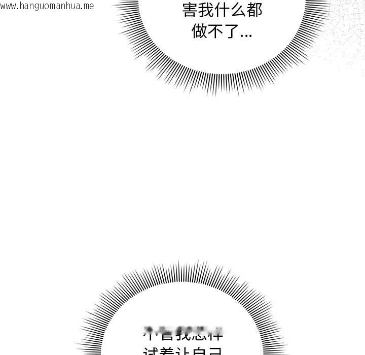 韩国漫画请弄脏我的女朋友韩漫_请弄脏我的女朋友-第19话在线免费阅读-韩国漫画-第99张图片