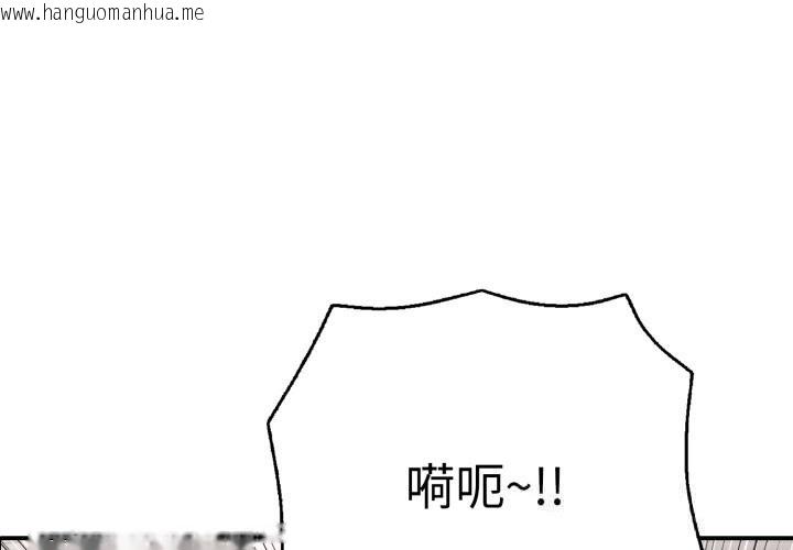 韩国漫画再爱我一次韩漫_再爱我一次-第33话在线免费阅读-韩国漫画-第3张图片