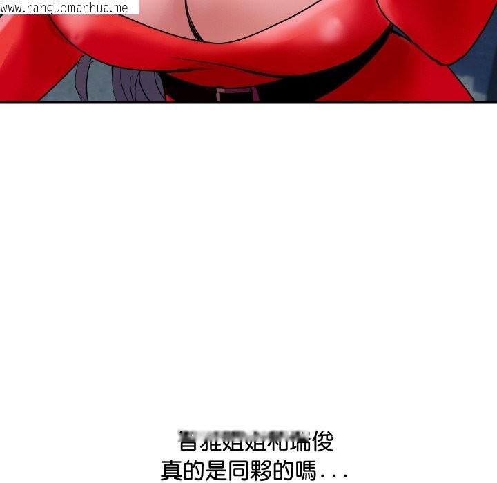 韩国漫画顶级豪门秘辛韩漫_顶级豪门秘辛-第14话在线免费阅读-韩国漫画-第163张图片