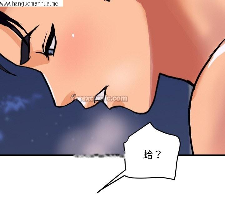 韩国漫画顶级豪门秘辛韩漫_顶级豪门秘辛-第14话在线免费阅读-韩国漫画-第42张图片