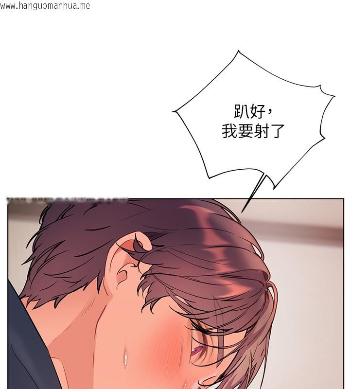 韩国漫画老师的亲密指导韩漫_老师的亲密指导-第63话-「水」淋淋的课堂作业在线免费阅读-韩国漫画-第164张图片