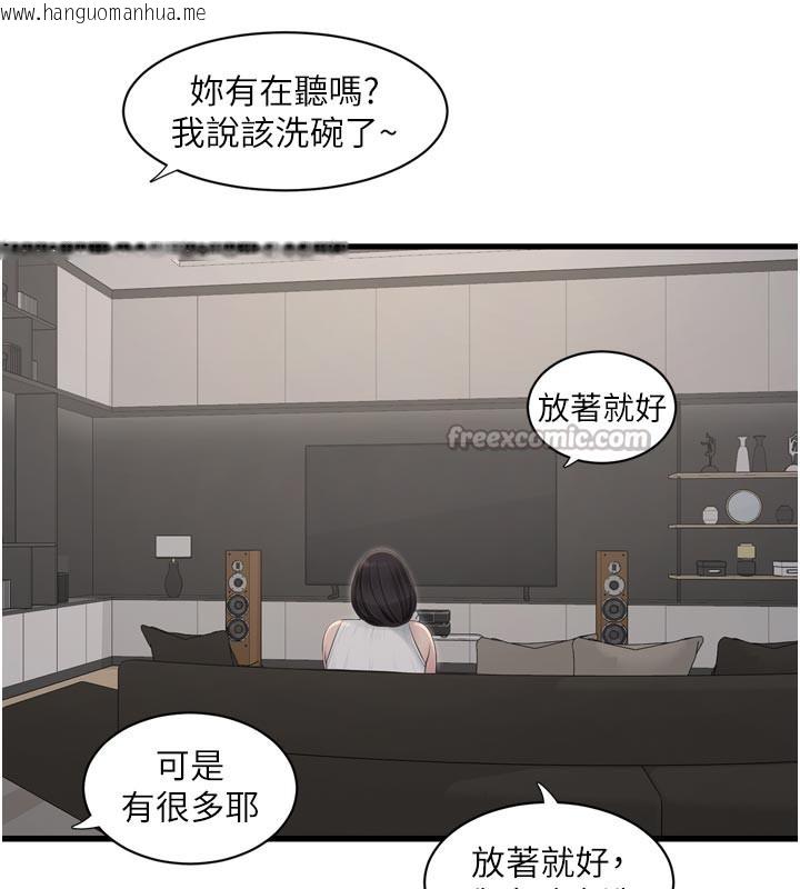 韩国漫画水电工日志韩漫_水电工日志-第102话-独守空房的寂寞在线免费阅读-韩国漫画-第60张图片