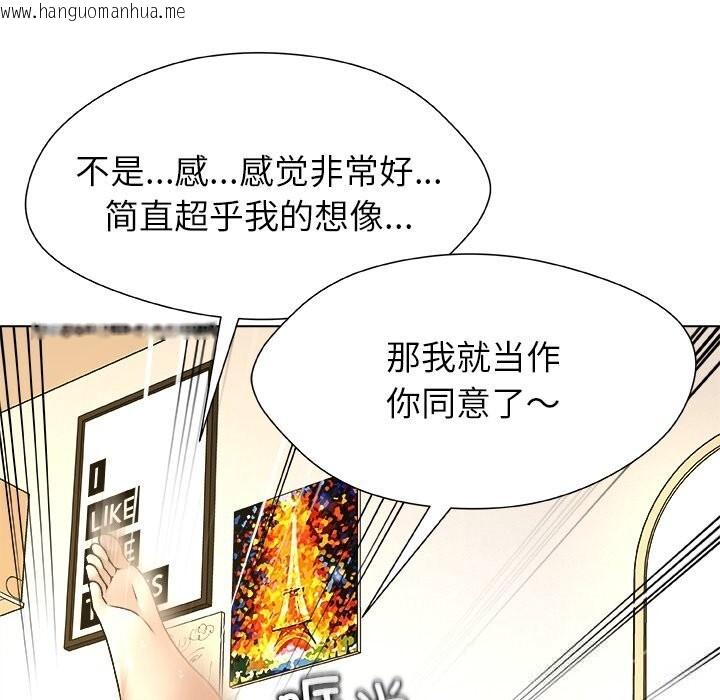 韩国漫画被幸运诅咒的人/幸运的孽缘韩漫_被幸运诅咒的人/幸运的孽缘-第6话在线免费阅读-韩国漫画-第131张图片