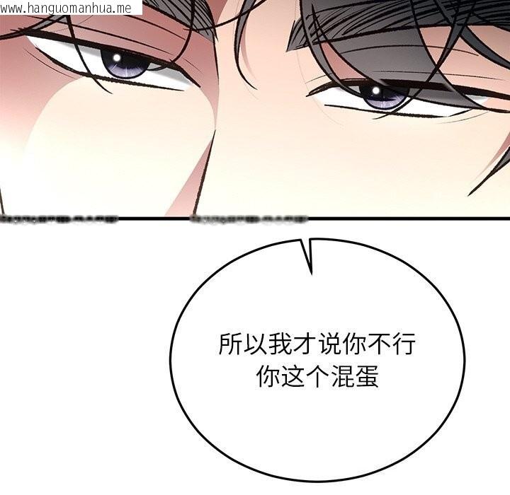 韩国漫画婚姻束缚韩漫_婚姻束缚-第47话在线免费阅读-韩国漫画-第149张图片