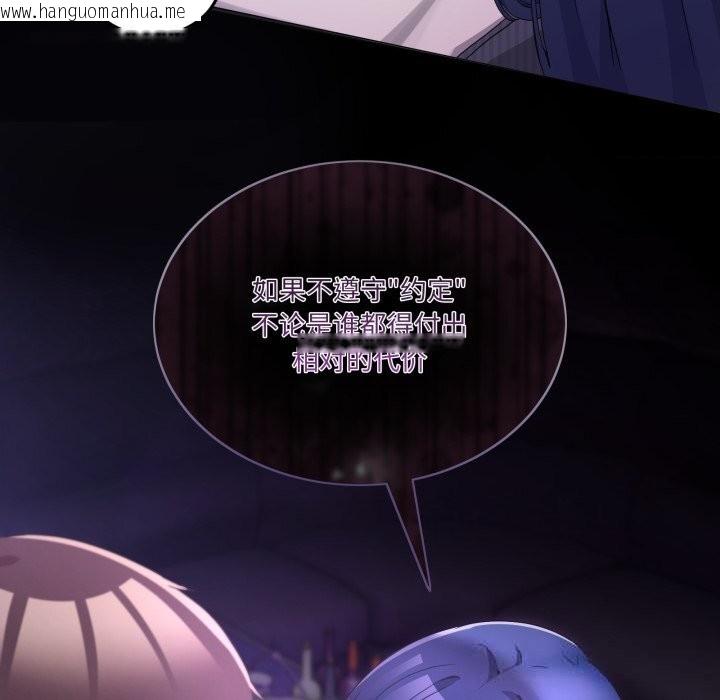 韩国漫画男人止步韩漫_男人止步-第20话在线免费阅读-韩国漫画-第78张图片