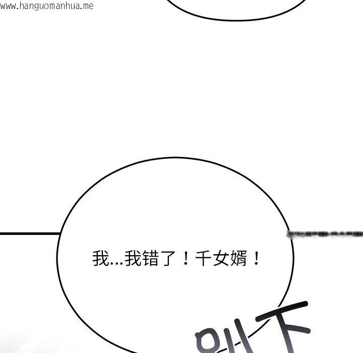 韩国漫画婚姻束缚韩漫_婚姻束缚-第47话在线免费阅读-韩国漫画-第79张图片