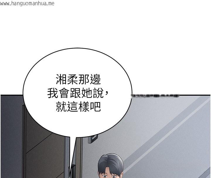 韩国漫画私密视角韩漫_私密视角-第46话-没有欲望的女人在线免费阅读-韩国漫画-第141张图片