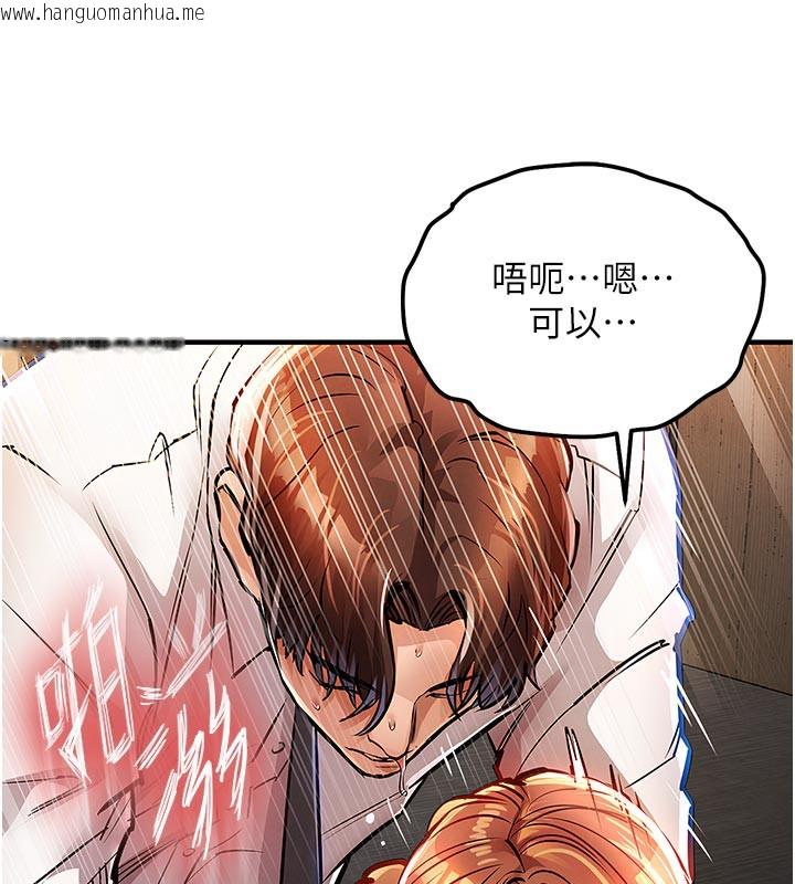 韩国漫画衣锦还乡韩漫_衣锦还乡-第10话-越粗暴就夹越紧的肉便器在线免费阅读-韩国漫画-第149张图片