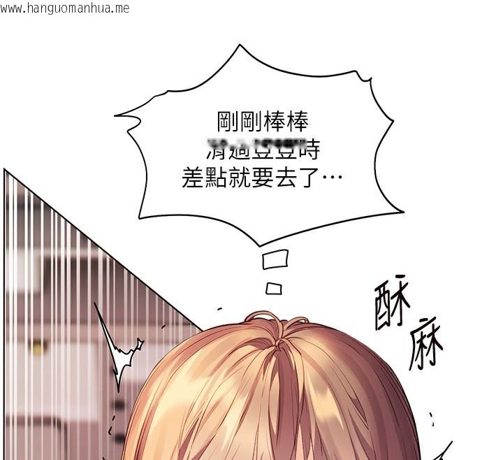 韩国漫画老师的亲密指导韩漫_老师的亲密指导-第63话-「水」淋淋的课堂作业在线免费阅读-韩国漫画-第93张图片
