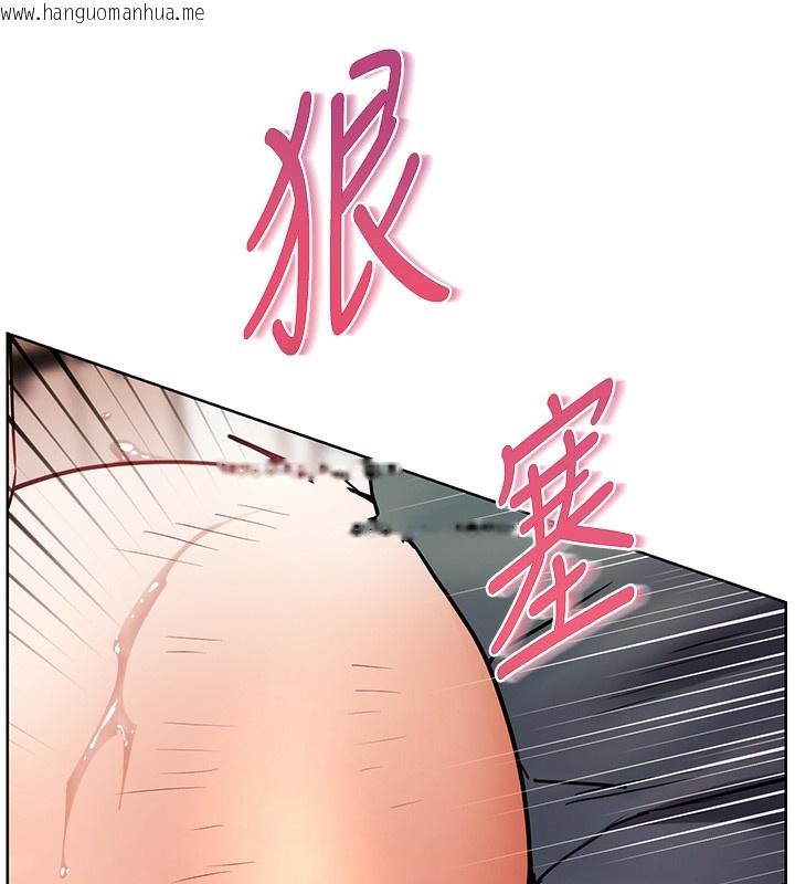 韩国漫画老师的亲密指导韩漫_老师的亲密指导-第63话-「水」淋淋的课堂作业在线免费阅读-韩国漫画-第139张图片