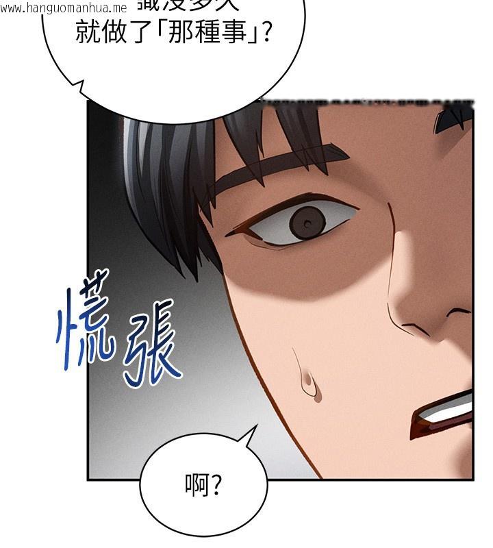 韩国漫画私密视角韩漫_私密视角-第46话-没有欲望的女人在线免费阅读-韩国漫画-第130张图片