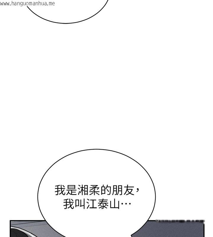 韩国漫画私密视角韩漫_私密视角-第46话-没有欲望的女人在线免费阅读-韩国漫画-第125张图片