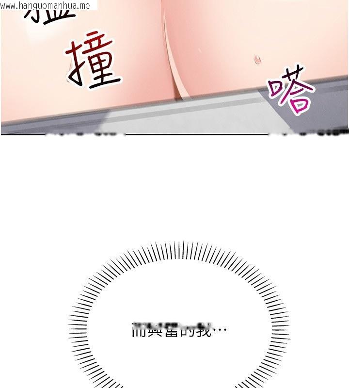 韩国漫画我的掌上明珠韩漫_我的掌上明珠-第23话-随时待命的工读妹在线免费阅读-韩国漫画-第164张图片