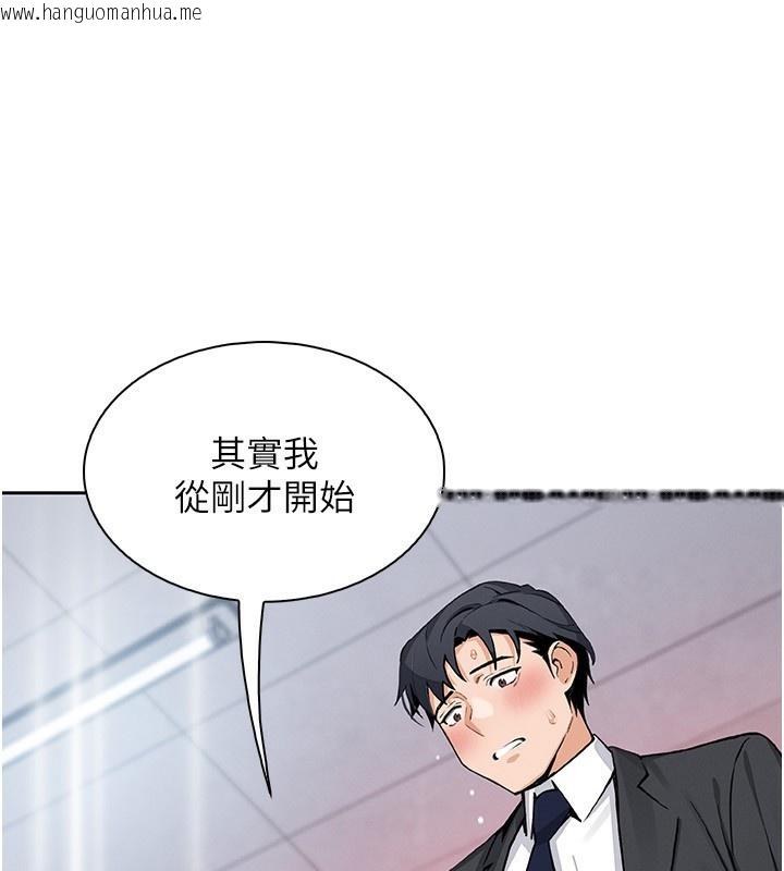 韩国漫画我的掌上明珠韩漫_我的掌上明珠-第23话-随时待命的工读妹在线免费阅读-韩国漫画-第7张图片