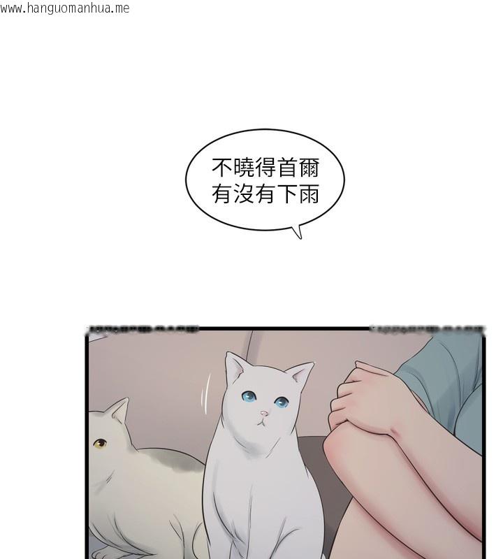 韩国漫画水电工日志韩漫_水电工日志-第102话-独守空房的寂寞在线免费阅读-韩国漫画-第43张图片