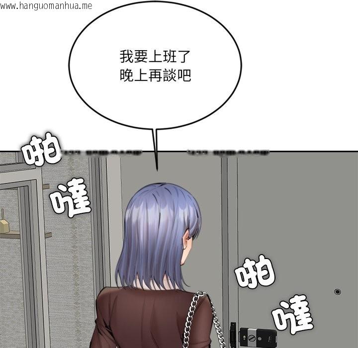 韩国漫画女子宿舍日记韩漫_女子宿舍日记-第13话在线免费阅读-韩国漫画-第132张图片