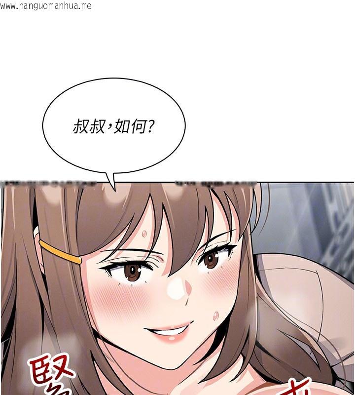 韩国漫画我的掌上明珠韩漫_我的掌上明珠-第23话-随时待命的工读妹在线免费阅读-韩国漫画-第64张图片
