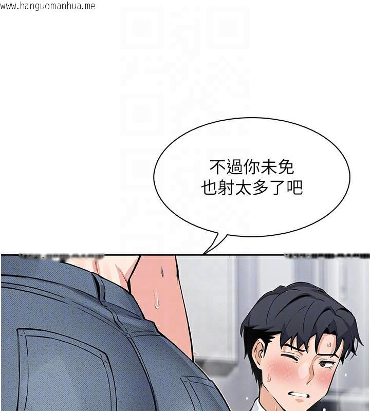 韩国漫画我的掌上明珠韩漫_我的掌上明珠-第23话-随时待命的工读妹在线免费阅读-韩国漫画-第95张图片
