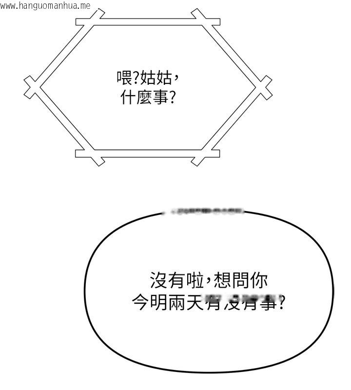 韩国漫画我家的女房客韩漫_我家的女房客-第27话-深深插进体内的肉棒在线免费阅读-韩国漫画-第2张图片