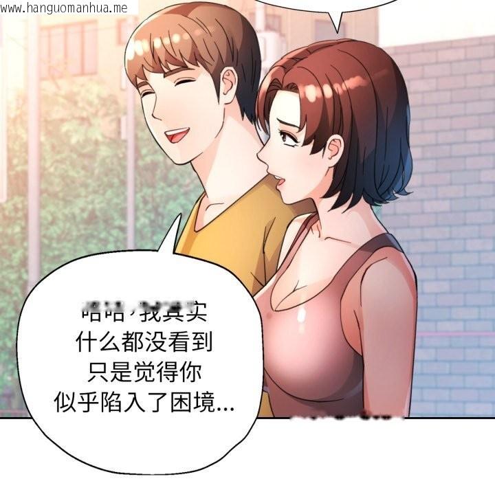 韩国漫画脱轨关系韩漫_脱轨关系-第68话在线免费阅读-韩国漫画-第118张图片