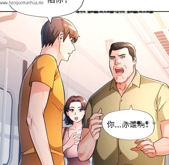 韩国漫画脱轨关系韩漫_脱轨关系-第68话在线免费阅读-韩国漫画-第106张图片