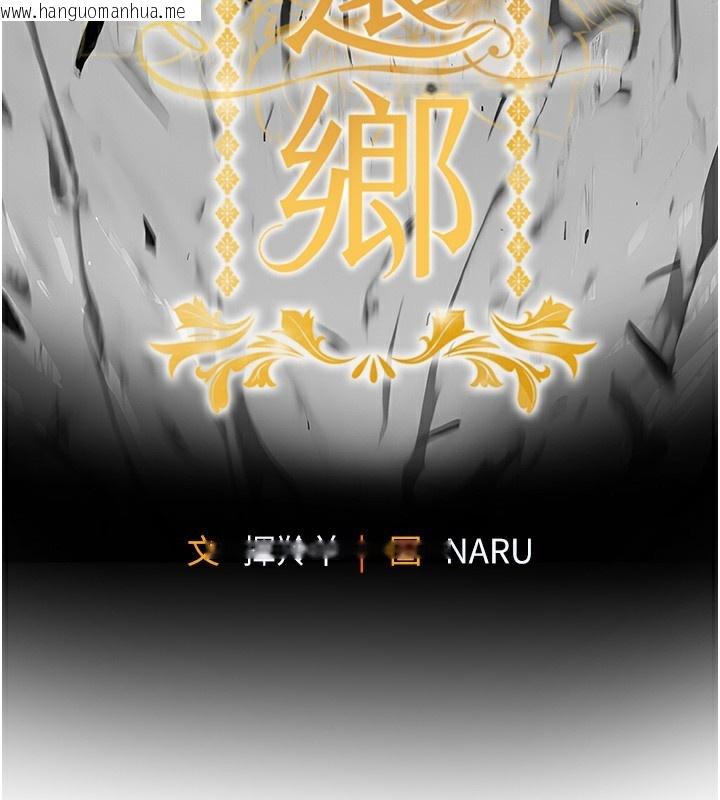 韩国漫画衣锦还乡韩漫_衣锦还乡-第10话-越粗暴就夹越紧的肉便器在线免费阅读-韩国漫画-第15张图片