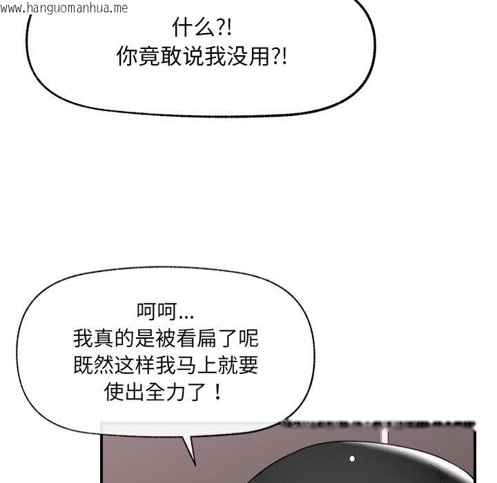 韩国漫画催眠手机韩漫_催眠手机-第34话在线免费阅读-韩国漫画-第124张图片