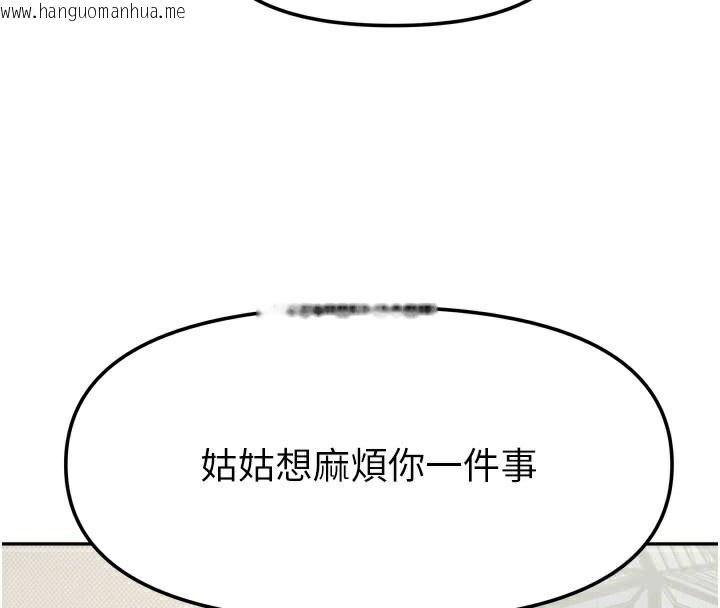 韩国漫画我家的女房客韩漫_我家的女房客-第27话-深深插进体内的肉棒在线免费阅读-韩国漫画-第4张图片